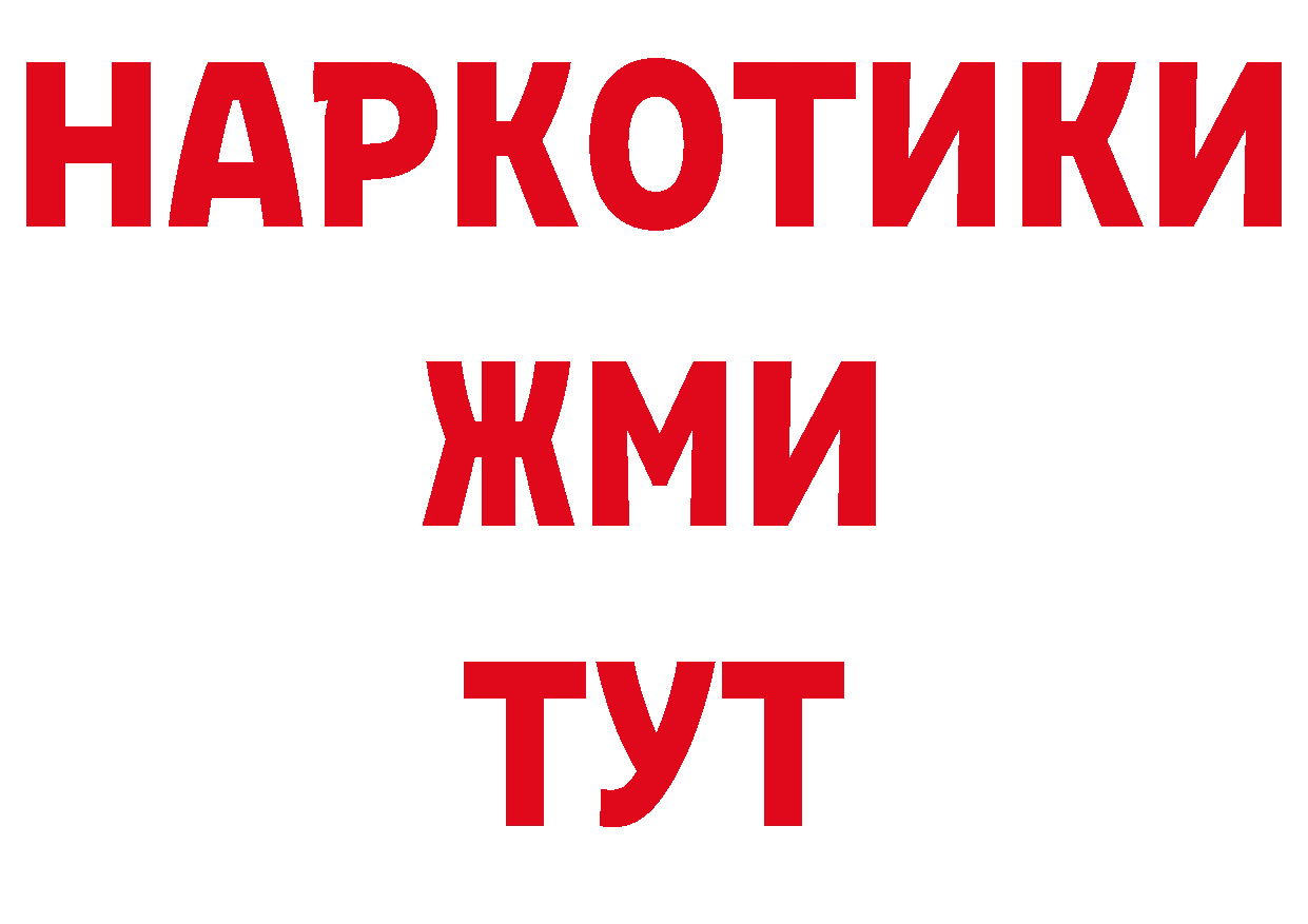 ГЕРОИН VHQ рабочий сайт дарк нет ссылка на мегу Купино